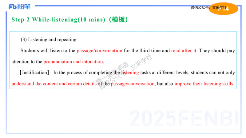 主观专项-教学设计2&mdash;安凉_4-教培资料-26年最新资料-同步更新_初中高中教资_03科三专项（进去保存报考的学科即可）_01科目三FB网课、三色速记手册、知识点导图等推荐_初中