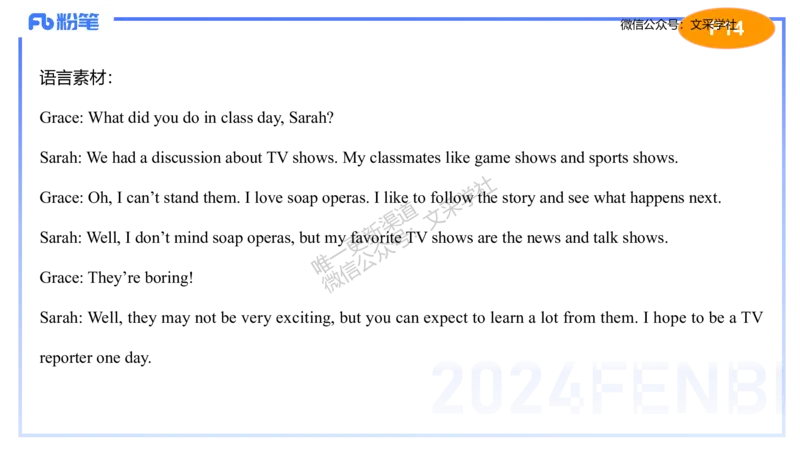 主观专项-教学设计2&mdash;安凉_4-教培资料-26年最新资料-同步更新_初中高中教资_03科三专项（进去保存报考的学科即可）_01科目三FB网课、三色速记手册、知识点导图等推荐_初中