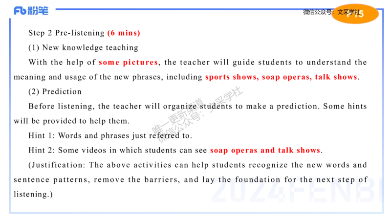 主观专项-教学设计2&mdash;安凉_4-教培资料-26年最新资料-同步更新_初中高中教资_03科三专项（进去保存报考的学科即可）_01科目三FB网课、三色速记手册、知识点导图等推荐_初中