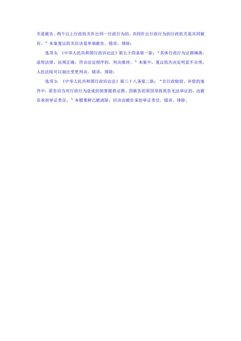 24下半年二期行测套题四-常识部分-解析_2026考公资料_花生十三合集_套题班2025花生行测+飞扬申论套题⭐⭐_行测套题2025花生十三国考套卷班二期_答案+常识解析+复盘表