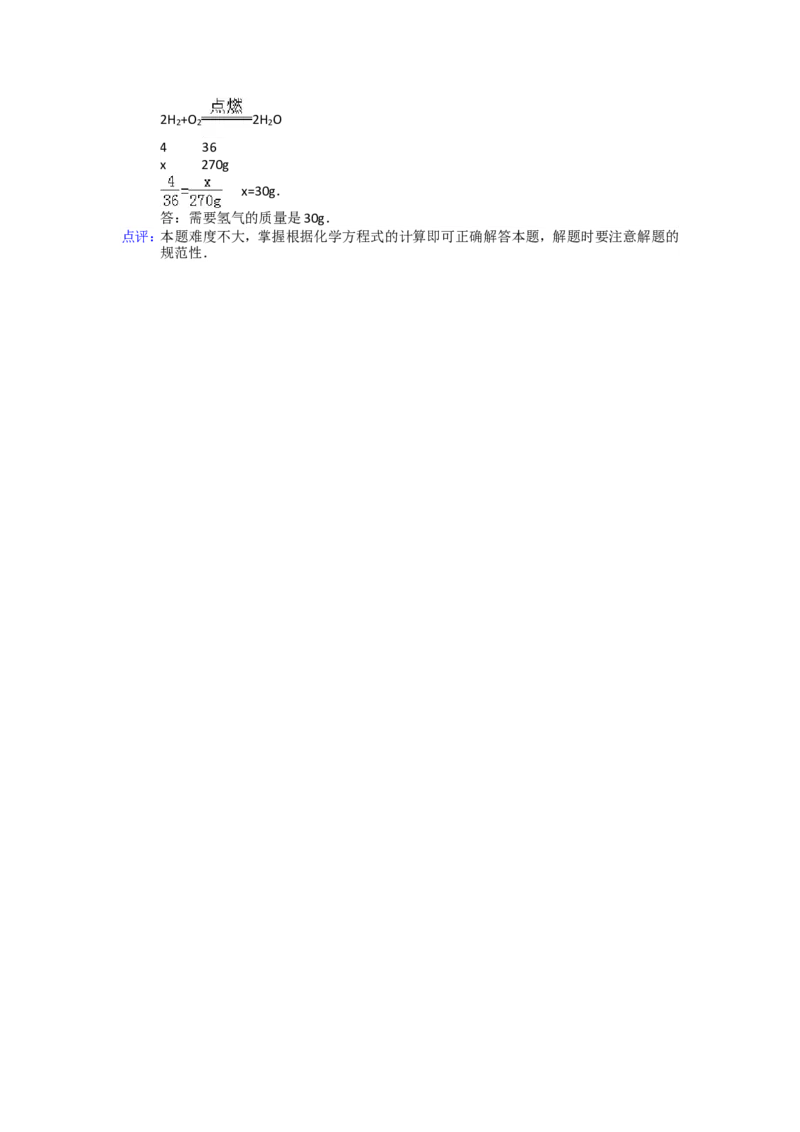2015年贵州省贵阳市中考化学试卷及答案_中考真题_5.化学中考真题2015-2024年_地区卷_贵州省_贵阳化学08-20