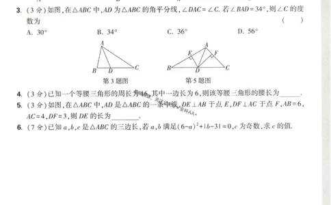 2026《万唯情境题与中考新考法&bull;阶段检测》八年级上册(RJ)_2026万唯系列预习复习_2026版初中《万唯情境题》与中考新考法78年级上册（数学）（人教）