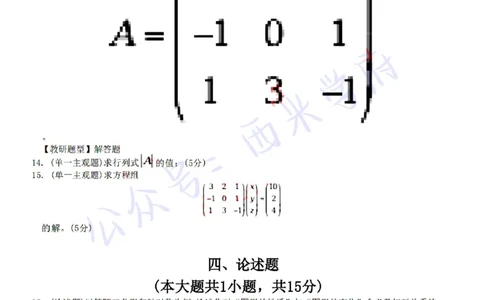 22年下-初中数学-真题及答案解析_4-教培资料-26年最新资料-同步更新_初中高中教资_03科三专项（进去保存报考的学科即可）_01科目三FB网课、三色速记手册、知识点导图等推荐