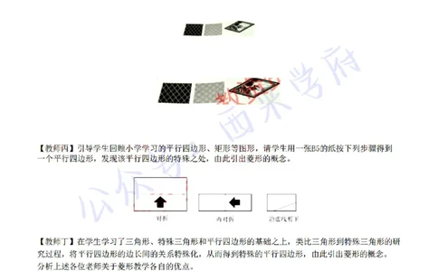 22年下-初中数学-真题及答案解析_4-教培资料-26年最新资料-同步更新_初中高中教资_03科三专项（进去保存报考的学科即可）_01科目三FB网课、三色速记手册、知识点导图等推荐