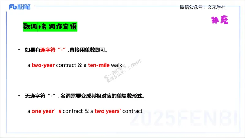 25上英语学科-理论精讲-词法1-李婉君_4-教培资料-26年最新资料-同步更新_初中高中教资_03科三专项（进去保存报考的学科即可）_初中_初中英语-通关资料包_3.课程FB系统班课程