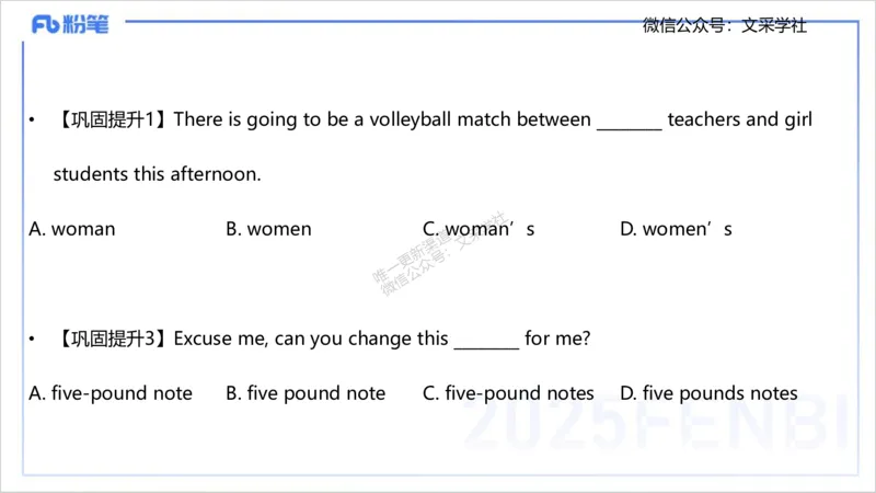 25上英语学科-理论精讲-词法1-李婉君_4-教培资料-26年最新资料-同步更新_初中高中教资_03科三专项（进去保存报考的学科即可）_初中_初中英语-通关资料包_3.课程FB系统班课程