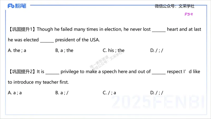 25上英语学科-理论精讲-词法1-李婉君_4-教培资料-26年最新资料-同步更新_初中高中教资_03科三专项（进去保存报考的学科即可）_初中_初中英语-通关资料包_3.课程FB系统班课程