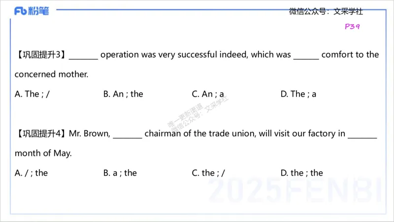 25上英语学科-理论精讲-词法1-李婉君_4-教培资料-26年最新资料-同步更新_初中高中教资_03科三专项（进去保存报考的学科即可）_初中_初中英语-通关资料包_3.课程FB系统班课程