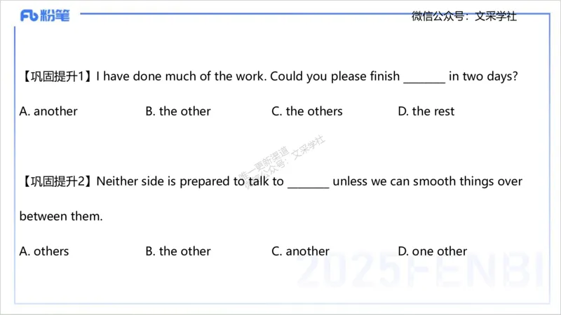25上英语学科-理论精讲-词法1-李婉君_4-教培资料-26年最新资料-同步更新_初中高中教资_03科三专项（进去保存报考的学科即可）_初中_初中英语-通关资料包_3.课程FB系统班课程