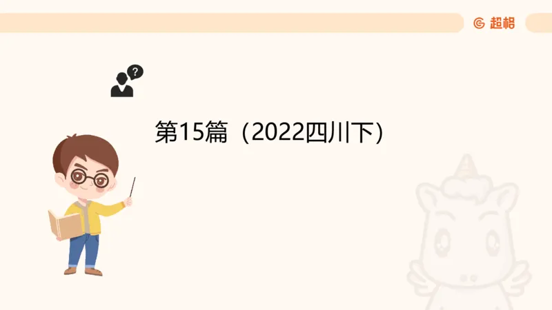 2025超大杯第3节（含归纳）_2026考公资料_超格合集_数资高照合集_资料分析高照合集⭐⭐⭐_超大杯2025高照资料分析超大杯材料归纳刷题营_上课讲义