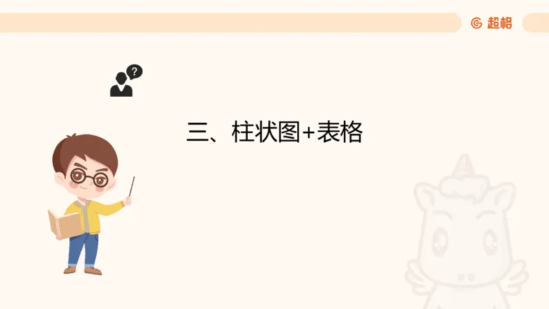 2025超大杯第3节（含归纳）_2026考公资料_超格合集_数资高照合集_资料分析高照合集⭐⭐⭐_超大杯2025高照资料分析超大杯材料归纳刷题营_上课讲义