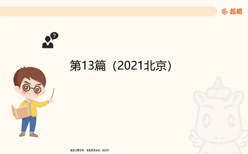 2025超大杯第3节（含归纳）_2026考公资料_超格合集_数资高照合集_资料分析高照合集⭐⭐⭐_超大杯2025高照资料分析超大杯材料归纳刷题营_上课讲义