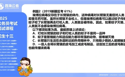 24下半年判断系统第四章_2026考公资料_花生十三合集_旗舰班-国考2025花生十三旗舰班（花生行测+飞扬申论）⭐_1.花生十三行测（系统班+刷题班）_判断推理_系统班_PPT