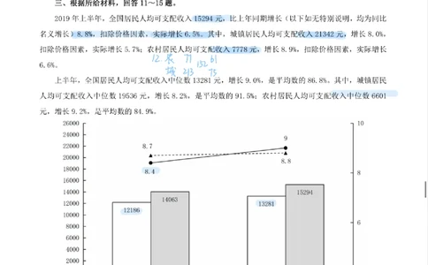 海海刷资料分析套题7-8（花生思路版）_2026考公资料_（01）花生十三_04刷题班2026年省考四海行测2000题海海刷(1)_01.资料分析刷题_专项笔记_花生思路版