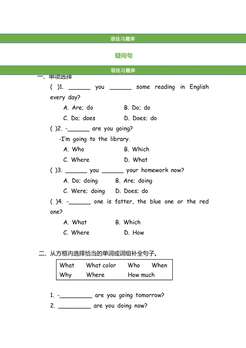 No.130句型专项练习题①_初中英语语法_最全初中英语语法习题_No.130句型专项练习题①