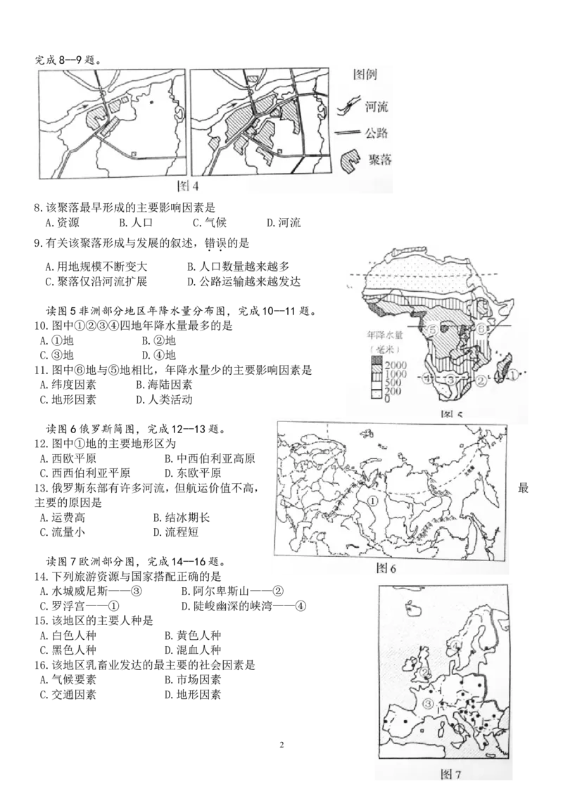 2015年青岛市中考地理试题真题含答案_中考真题_9.地理中考真题2015-2024年_地区卷_山东省_青岛地理