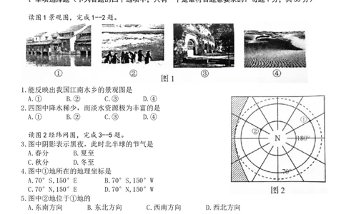 2015年青岛市中考地理试题真题含答案_中考真题_9.地理中考真题2015-2024年_地区卷_山东省_青岛地理