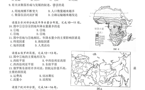 2015年青岛市中考地理试题真题含答案_中考真题_9.地理中考真题2015-2024年_地区卷_山东省_青岛地理