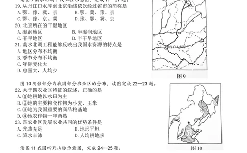 2015年青岛市中考地理试题真题含答案_中考真题_9.地理中考真题2015-2024年_地区卷_山东省_青岛地理