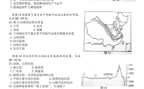 2015年青岛市中考地理试题真题含答案_中考真题_9.地理中考真题2015-2024年_地区卷_山东省_青岛地理