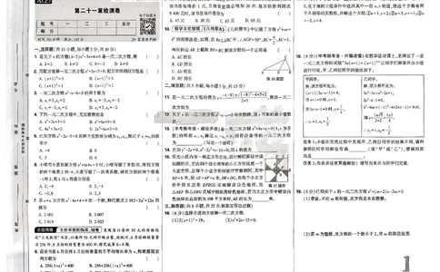 2026《万唯大小卷&bull;数学》9全大卷(RJ)_2026万唯系列预习复习_2026版初中《万唯大小卷》9年级全册（全科多版本）_2026《万唯大小卷&bull;数学》9全(RJ)
