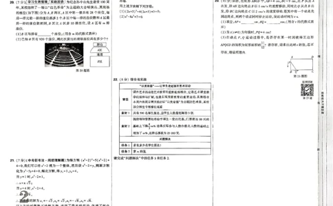 2026《万唯大小卷&bull;数学》9全大卷(RJ)_2026万唯系列预习复习_2026版初中《万唯大小卷》9年级全册（全科多版本）_2026《万唯大小卷&bull;数学》9全(RJ)