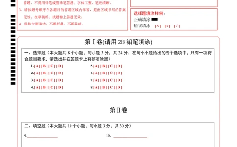 数学（徐州卷）（答题卡）_2数学总复习_赠送：2024中考模拟题数学_二模_数学（徐州卷）-：2024年中考第二次模拟考试