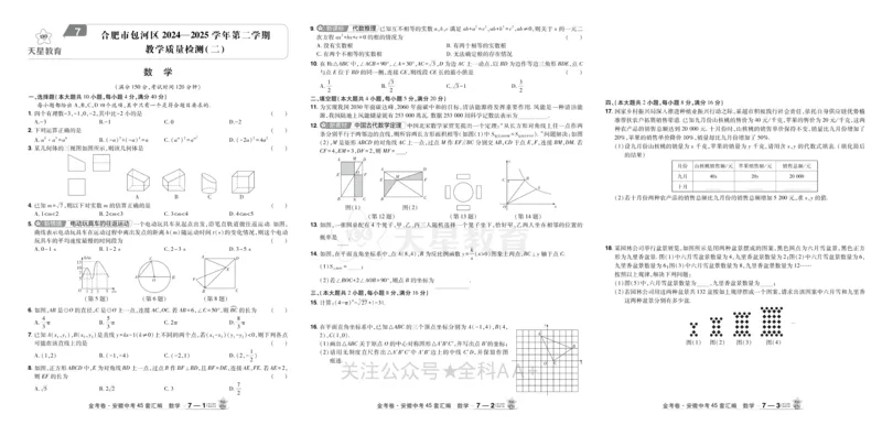2026《中考数学45套》安徽_2026《中考》数学、英语、物理+化学安徽、河北、河南、山西、辽宁、湖北_2026《中考数学45套》全国地方版