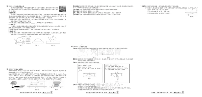2026《中考数学45套》安徽_2026《中考》数学、英语、物理+化学安徽、河北、河南、山西、辽宁、湖北_2026《中考数学45套》全国地方版
