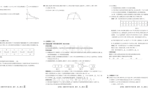 2026《中考数学45套》安徽_2026《中考》数学、英语、物理+化学安徽、河北、河南、山西、辽宁、湖北_2026《中考数学45套》全国地方版