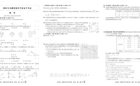 2026《中考数学45套》安徽_2026《中考》数学、英语、物理+化学安徽、河北、河南、山西、辽宁、湖北_2026《中考数学45套》全国地方版