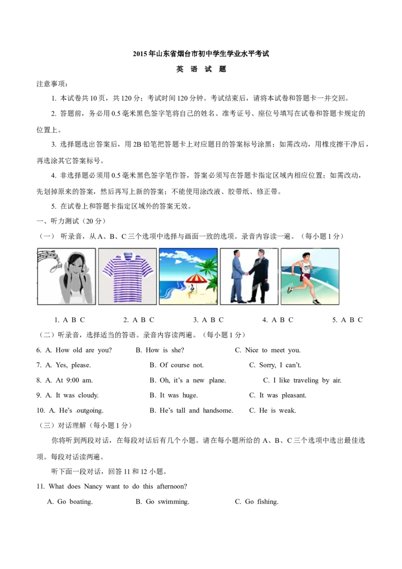 2015年中考真题精品解析英语（烟台卷）精编word版（原卷版）_中考真题_3.英语中考真题2015-2024年_2015年全国中考YINGYU144份_2015年中考真题精品解析英语（烟台卷）精编word版