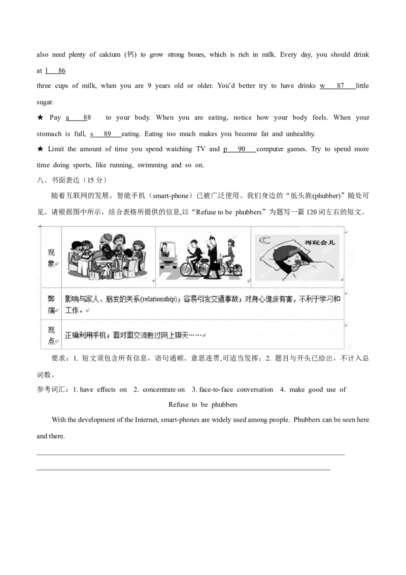 2015年中考真题精品解析英语（烟台卷）精编word版（原卷版）_中考真题_3.英语中考真题2015-2024年_2015年全国中考YINGYU144份_2015年中考真题精品解析英语（烟台卷）精编word版