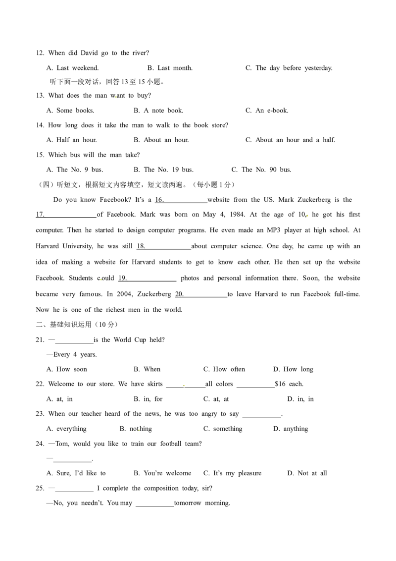 2015年中考真题精品解析英语（烟台卷）精编word版（原卷版）_中考真题_3.英语中考真题2015-2024年_2015年全国中考YINGYU144份_2015年中考真题精品解析英语（烟台卷）精编word版
