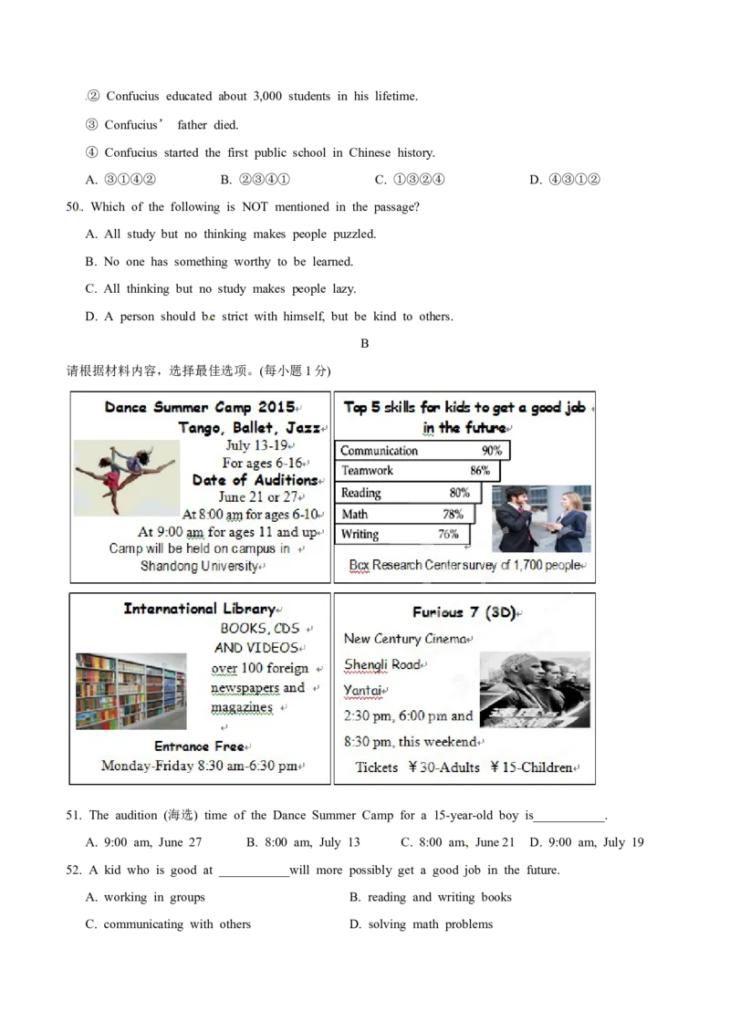 2015年中考真题精品解析英语（烟台卷）精编word版（原卷版）_中考真题_3.英语中考真题2015-2024年_2015年全国中考YINGYU144份_2015年中考真题精品解析英语（烟台卷）精编word版