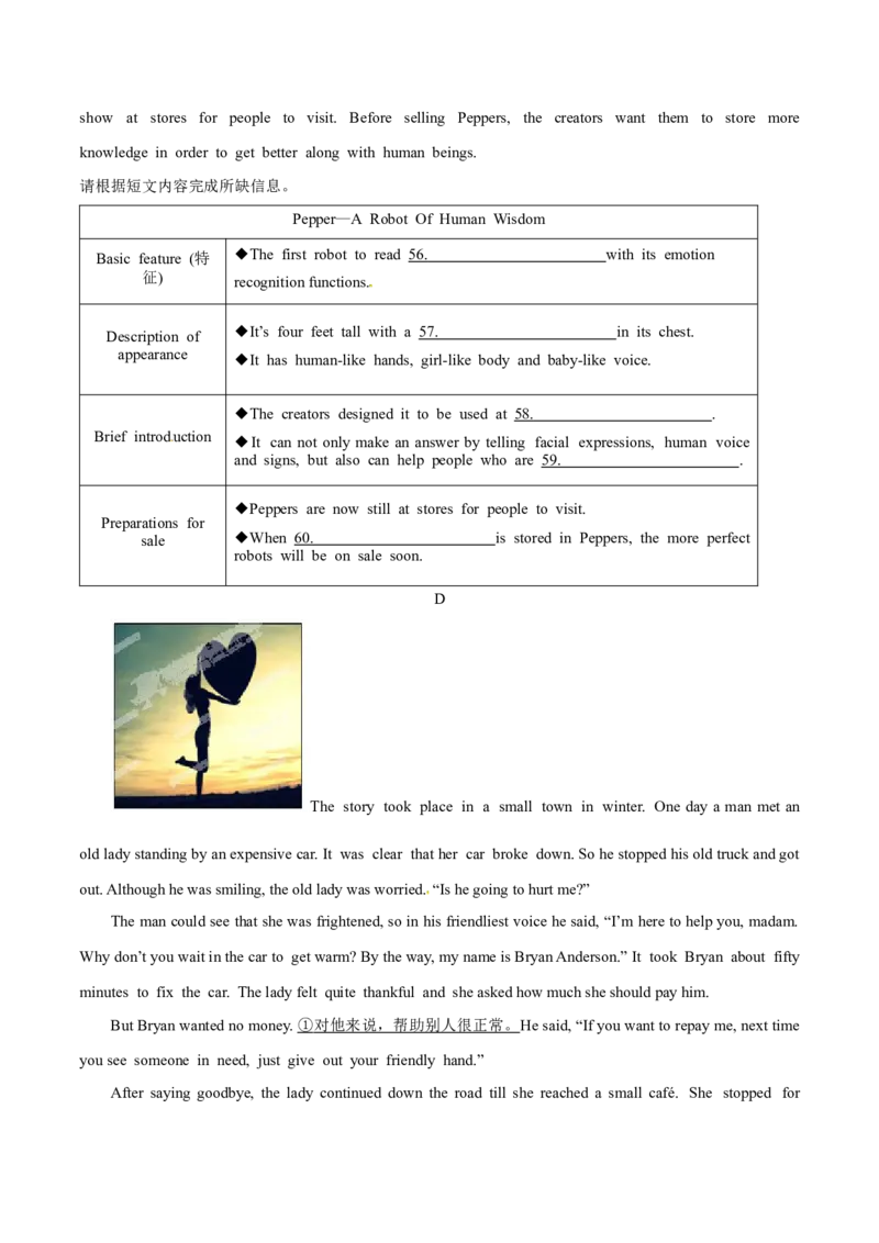 2015年中考真题精品解析英语（烟台卷）精编word版（原卷版）_中考真题_3.英语中考真题2015-2024年_2015年全国中考YINGYU144份_2015年中考真题精品解析英语（烟台卷）精编word版