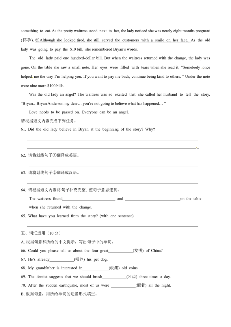 2015年中考真题精品解析英语（烟台卷）精编word版（原卷版）_中考真题_3.英语中考真题2015-2024年_2015年全国中考YINGYU144份_2015年中考真题精品解析英语（烟台卷）精编word版