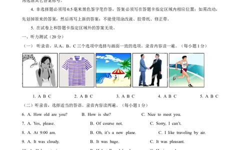 2015年中考真题精品解析英语（烟台卷）精编word版（原卷版）_中考真题_3.英语中考真题2015-2024年_2015年全国中考YINGYU144份_2015年中考真题精品解析英语（烟台卷）精编word版