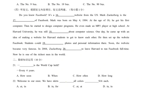 2015年中考真题精品解析英语（烟台卷）精编word版（原卷版）_中考真题_3.英语中考真题2015-2024年_2015年全国中考YINGYU144份_2015年中考真题精品解析英语（烟台卷）精编word版