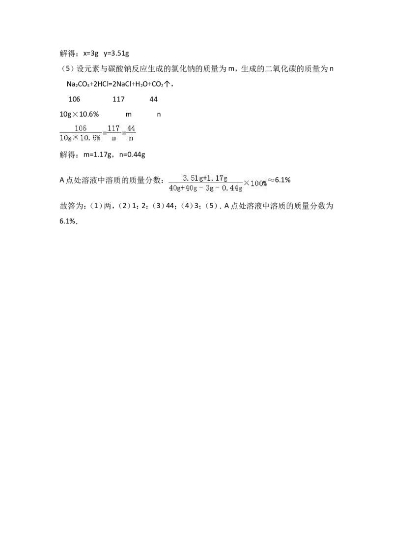 2016年广西柳州市中考化学试卷（解析）_中考真题_5.化学中考真题2015-2024年_地区卷_广西省_柳州中考化学10-22