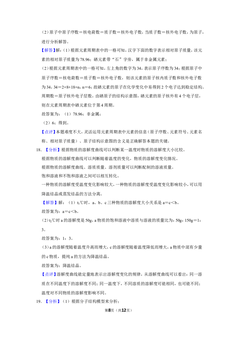2016年辽宁省朝阳市中考化学试题（解析）_中考真题_5.化学中考真题2015-2024年_地区卷_辽宁化学_辽宁化学_朝阳化学19-22