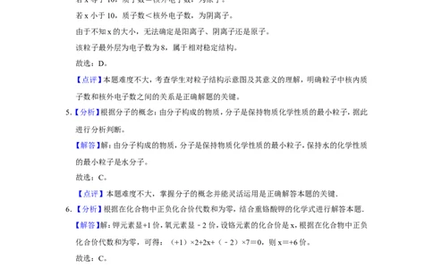 2016年辽宁省朝阳市中考化学试题（解析）_中考真题_5.化学中考真题2015-2024年_地区卷_辽宁化学_辽宁化学_朝阳化学19-22