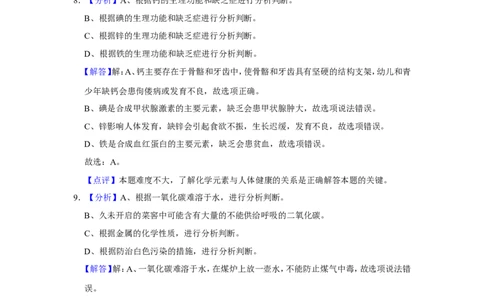 2016年辽宁省朝阳市中考化学试题（解析）_中考真题_5.化学中考真题2015-2024年_地区卷_辽宁化学_辽宁化学_朝阳化学19-22