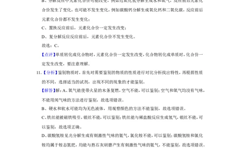2016年辽宁省朝阳市中考化学试题（解析）_中考真题_5.化学中考真题2015-2024年_地区卷_辽宁化学_辽宁化学_朝阳化学19-22