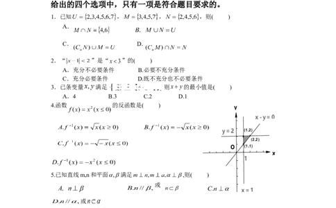 2008年高考数学试卷（文）（湖南）（解析卷）_1.高考2025全国各省真题+答案_01.2008-2024全国高考真题（按省份分类）_8.湖南_2008-2024&middot;（湖南）数学高考真题