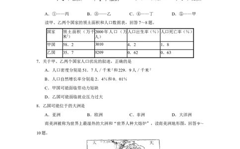 2013潍坊市中考地理试题真题(含答案版)_中考真题_9.地理中考真题2015-2024年_地区卷_山东省_山东潍坊中考地理08-22