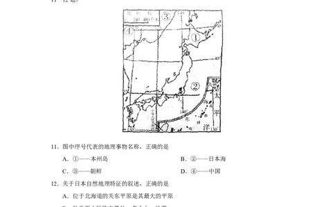 2013潍坊市中考地理试题真题(含答案版)_中考真题_9.地理中考真题2015-2024年_地区卷_山东省_山东潍坊中考地理08-22