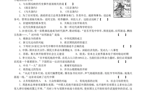 2015河南中考历史真题及答案_中考真题_6.历史中考真题2015-2024年_地区卷_河南历史11-22（河南省统一试卷）