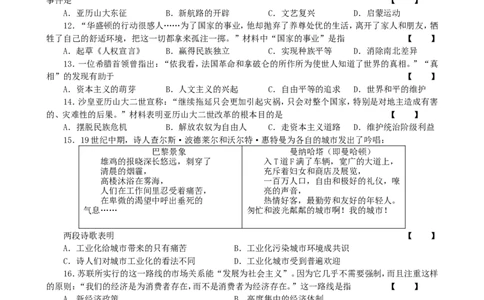 2015河南中考历史真题及答案_中考真题_6.历史中考真题2015-2024年_地区卷_河南历史11-22（河南省统一试卷）