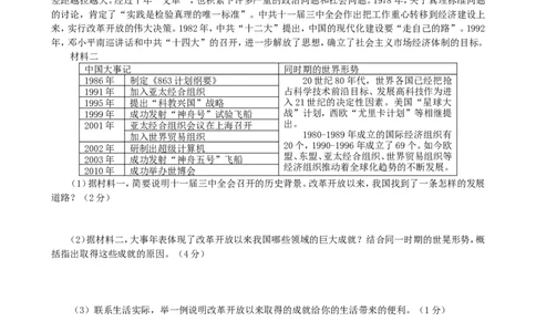 2015河南中考历史真题及答案_中考真题_6.历史中考真题2015-2024年_地区卷_河南历史11-22（河南省统一试卷）
